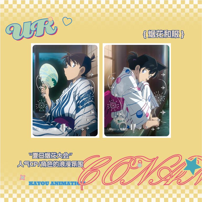 KAYOU Detective Conan Holo Rar - Board Game Detective reseña y precio